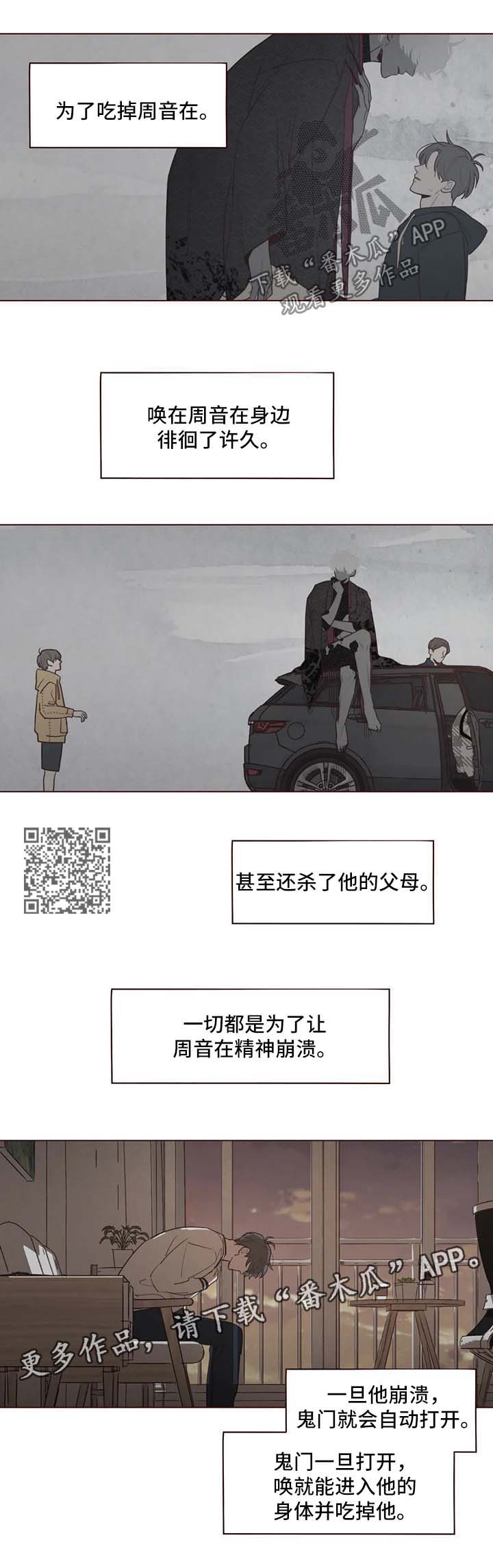 第97章：等待这一刻的到来4