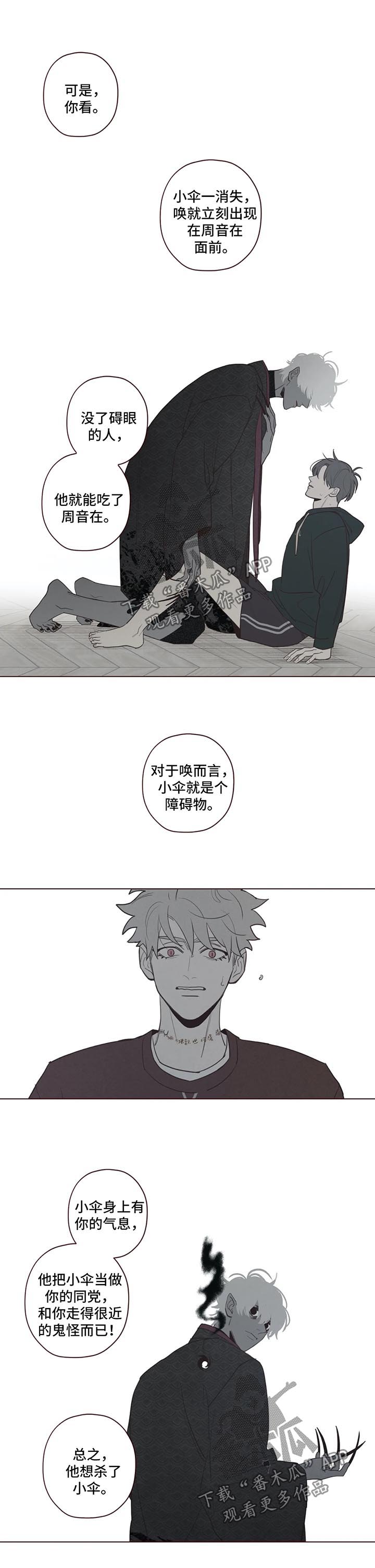 第63章：是时候行动了4