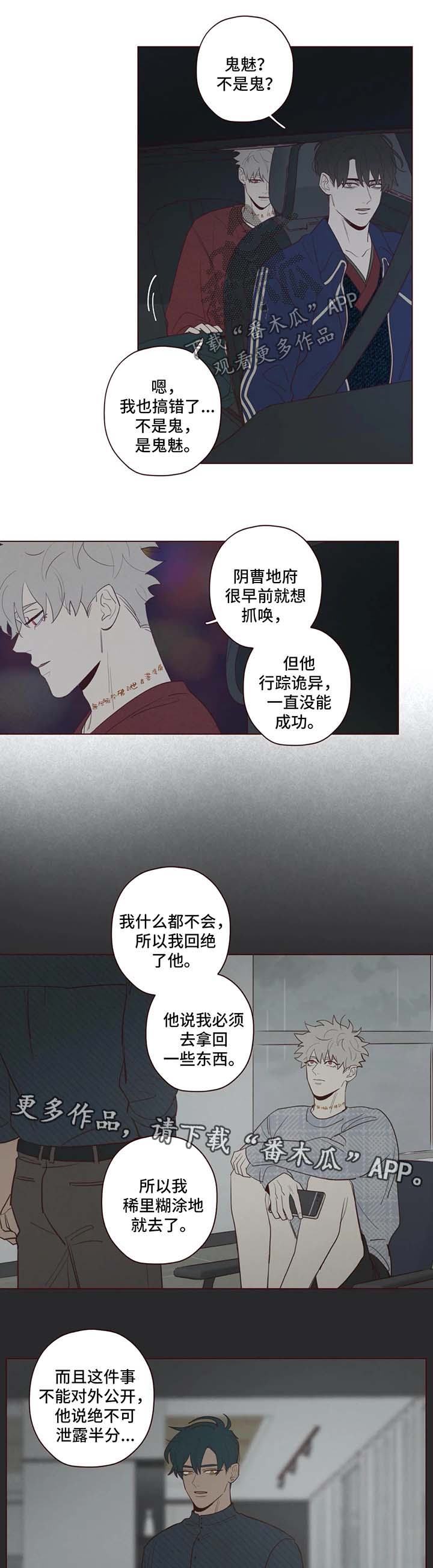 第50章：警告8