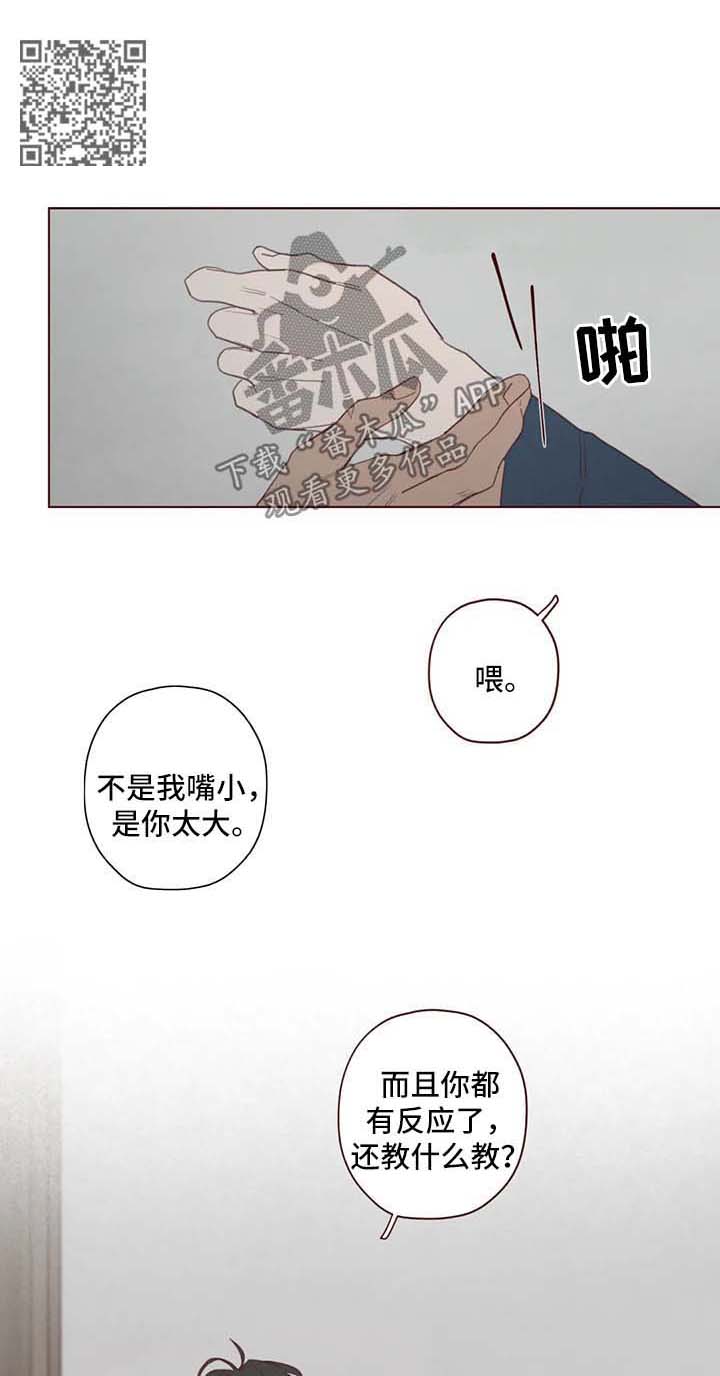 第93章：让我来教你5