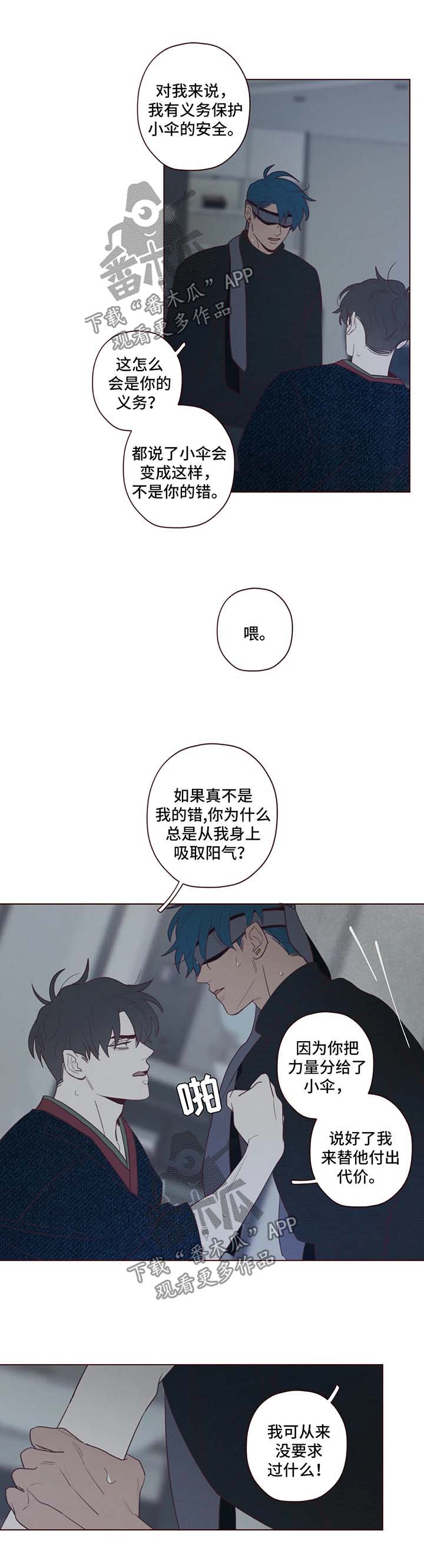第66章：多管闲事4