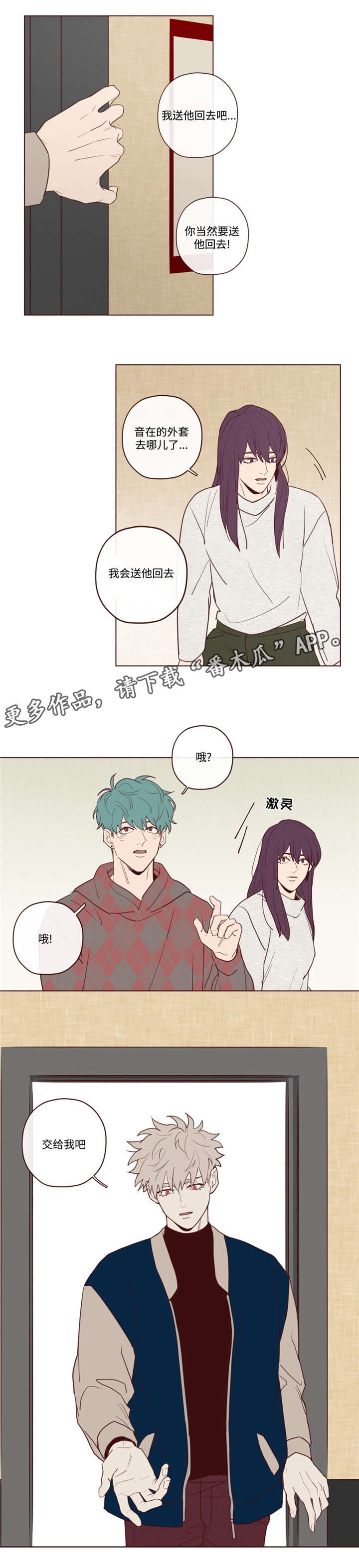 第30章：醉3