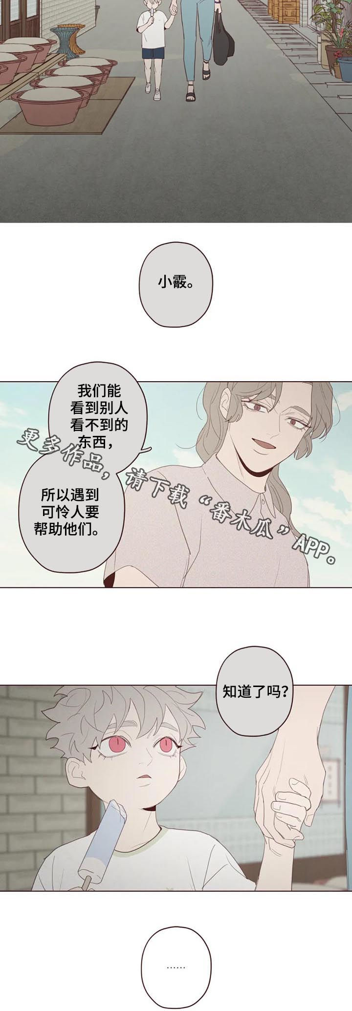 第121章：可怜人14