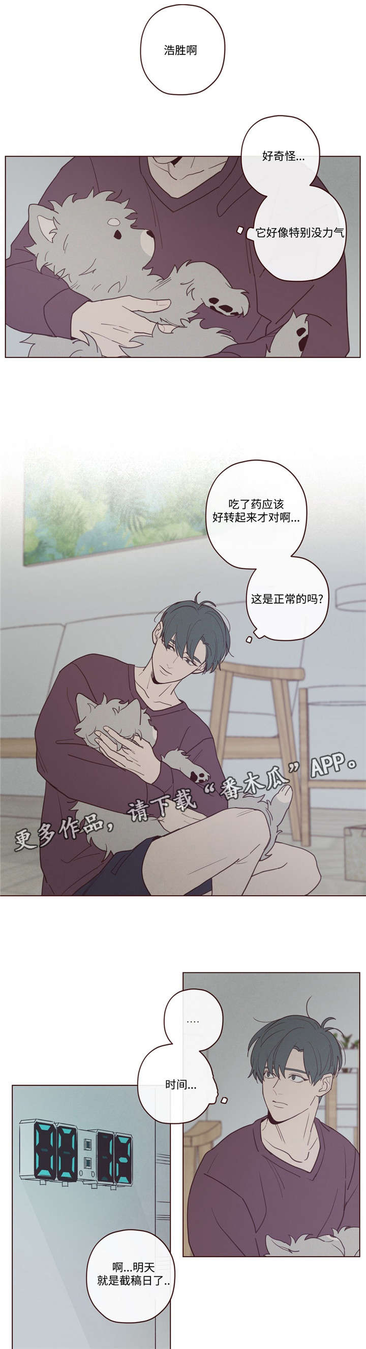 第30章：醉6