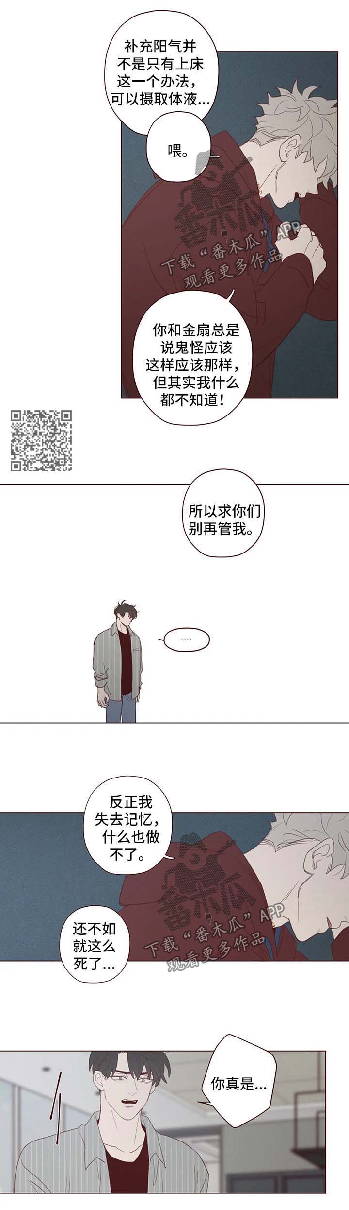 第99章：吸血4