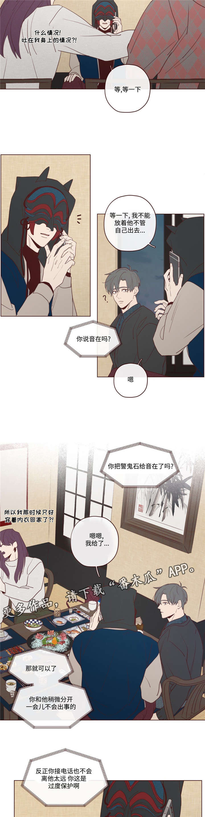 第28章：唤5