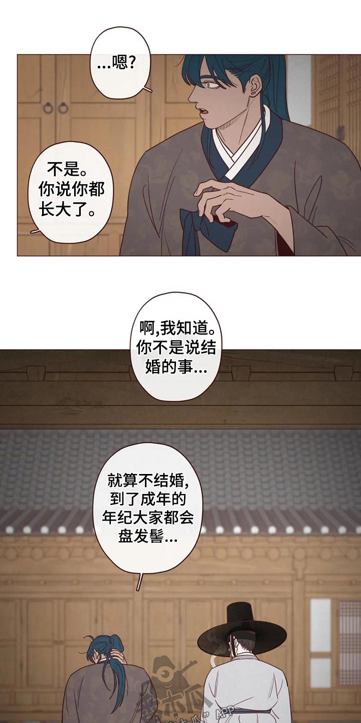 第146章：不是我想要的13