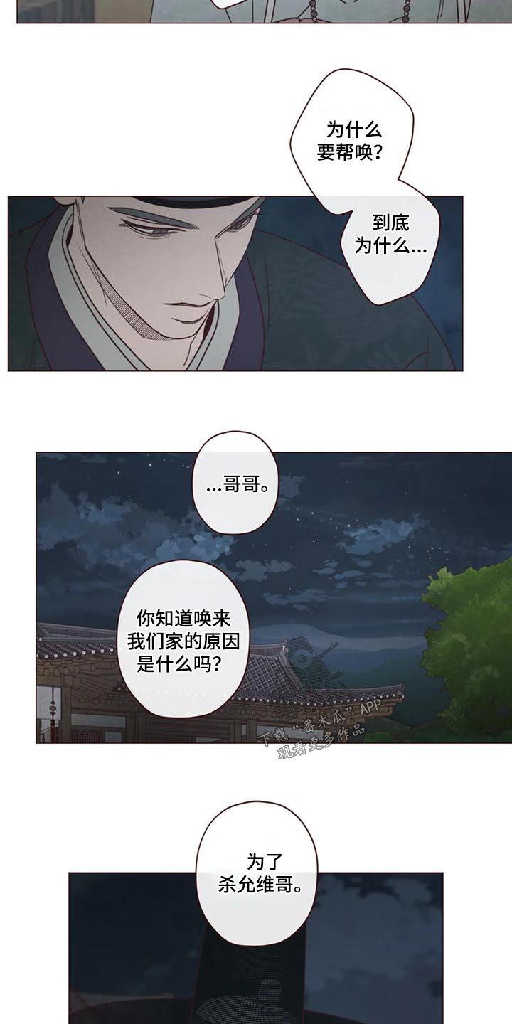 第152章：下辈子7