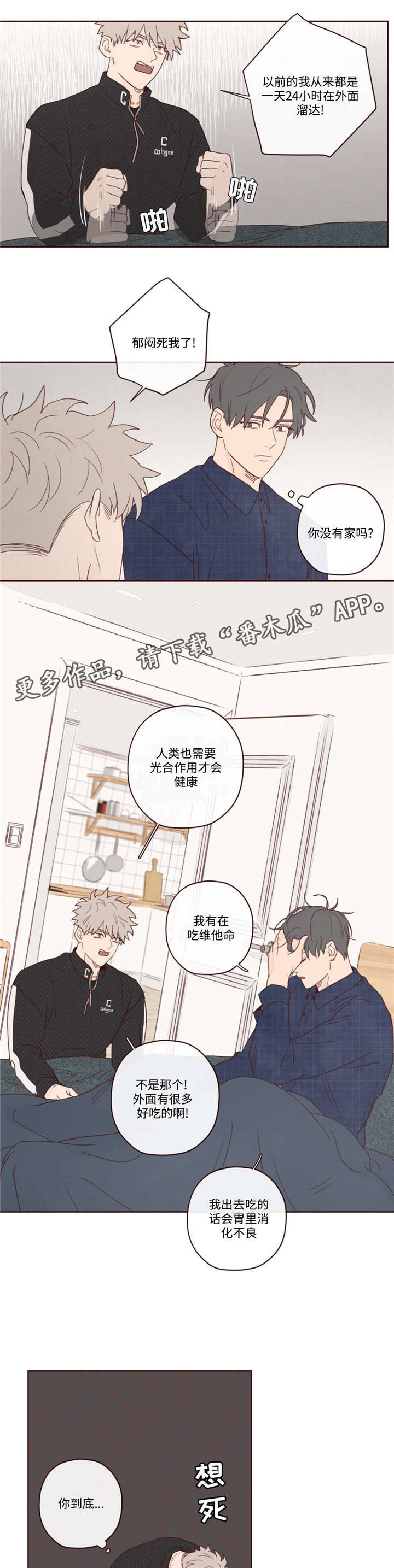 第13章：出门9
