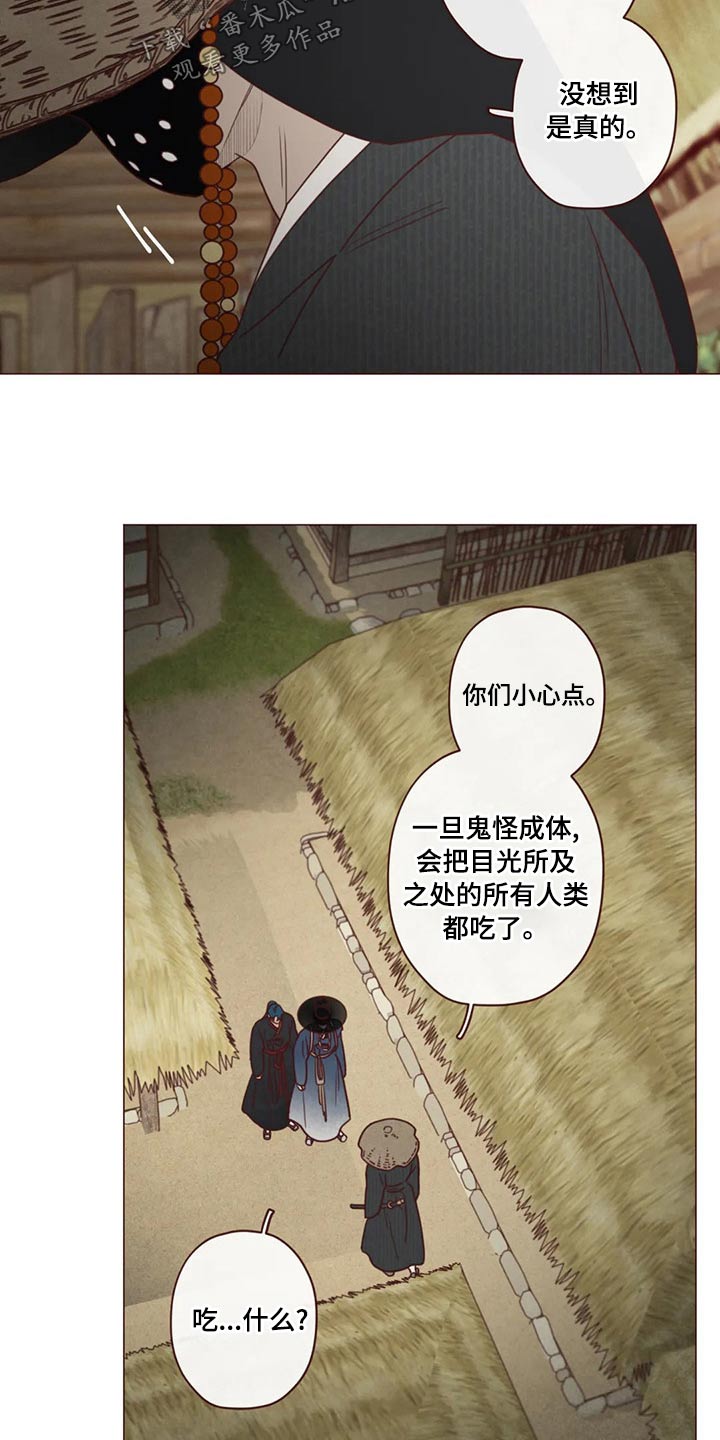 第142章：长大15