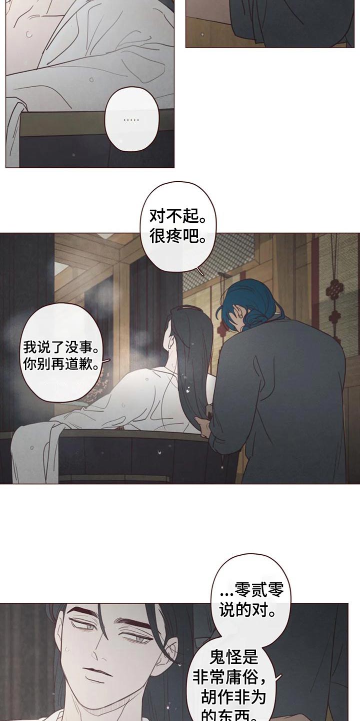 第150章：一起走2