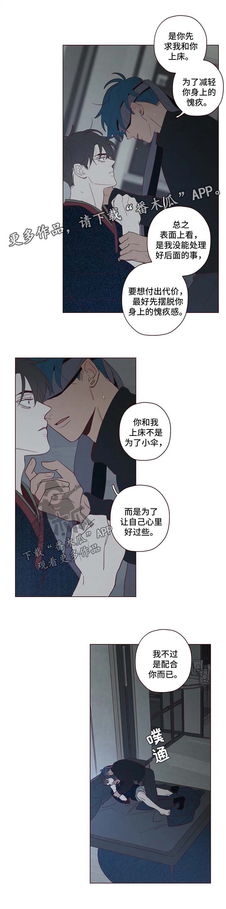 第66章：多管闲事5