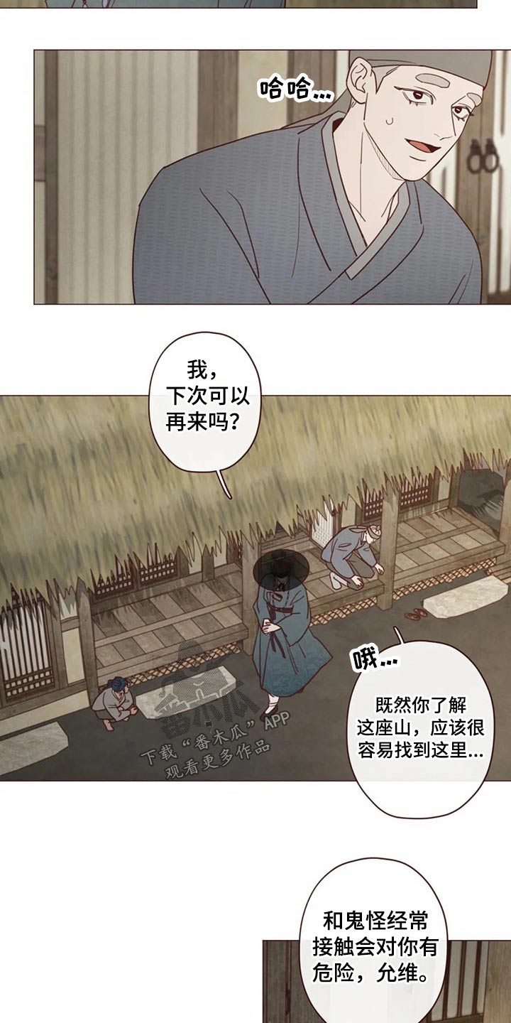 第136章：碰巧7