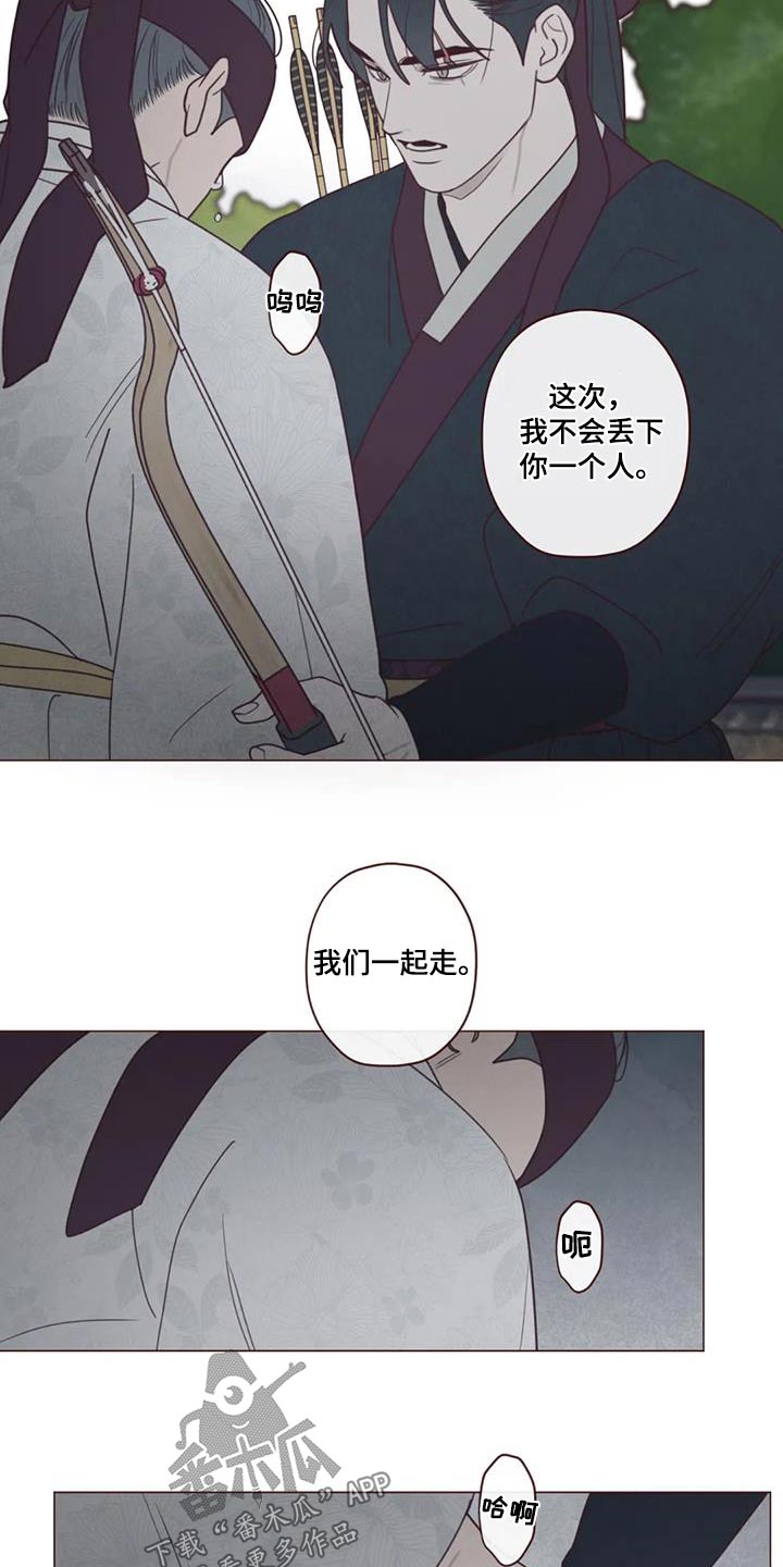 第171章：一起走14