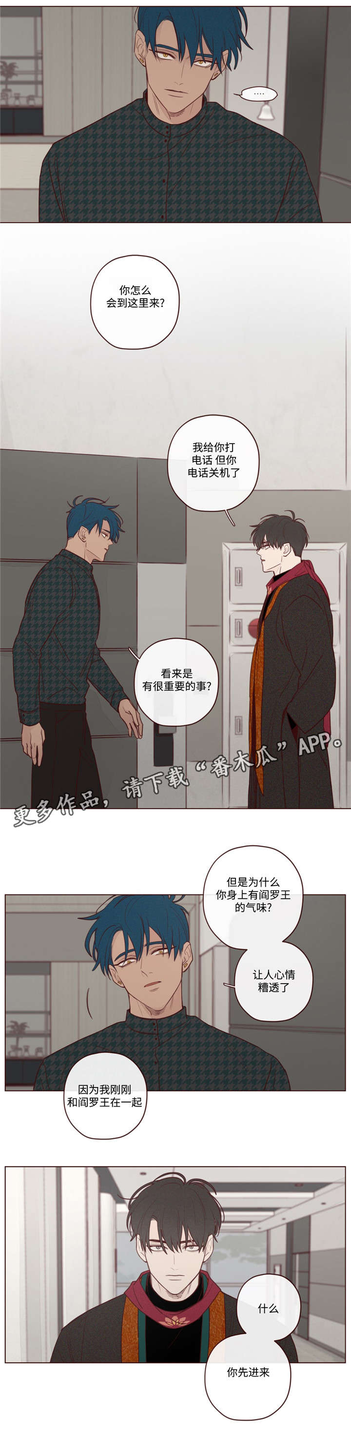 第16章：阎王的气味2
