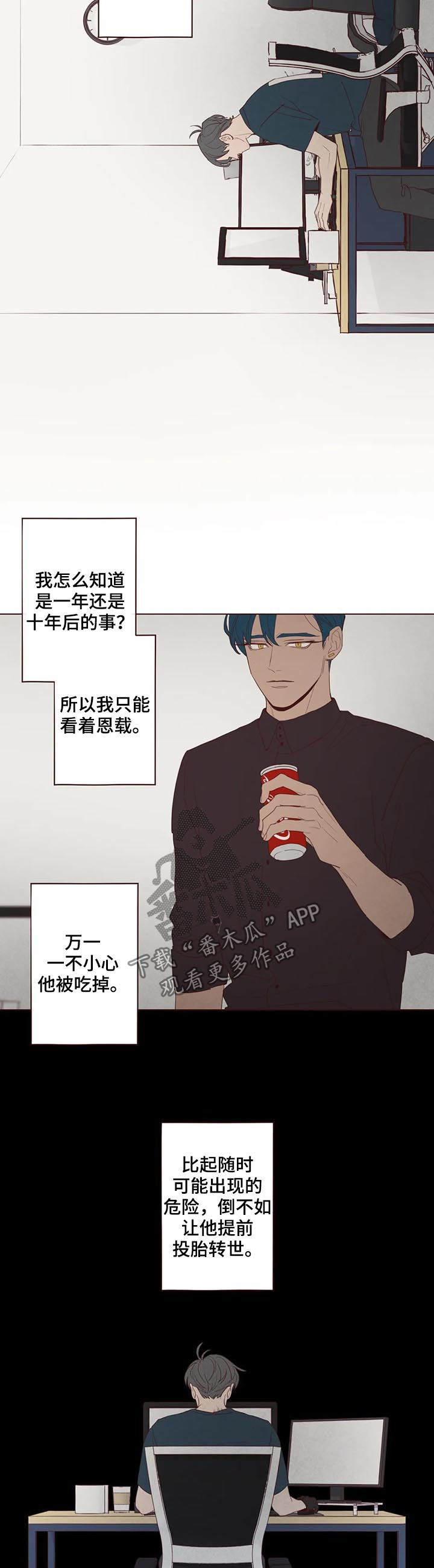 第119章：失败3