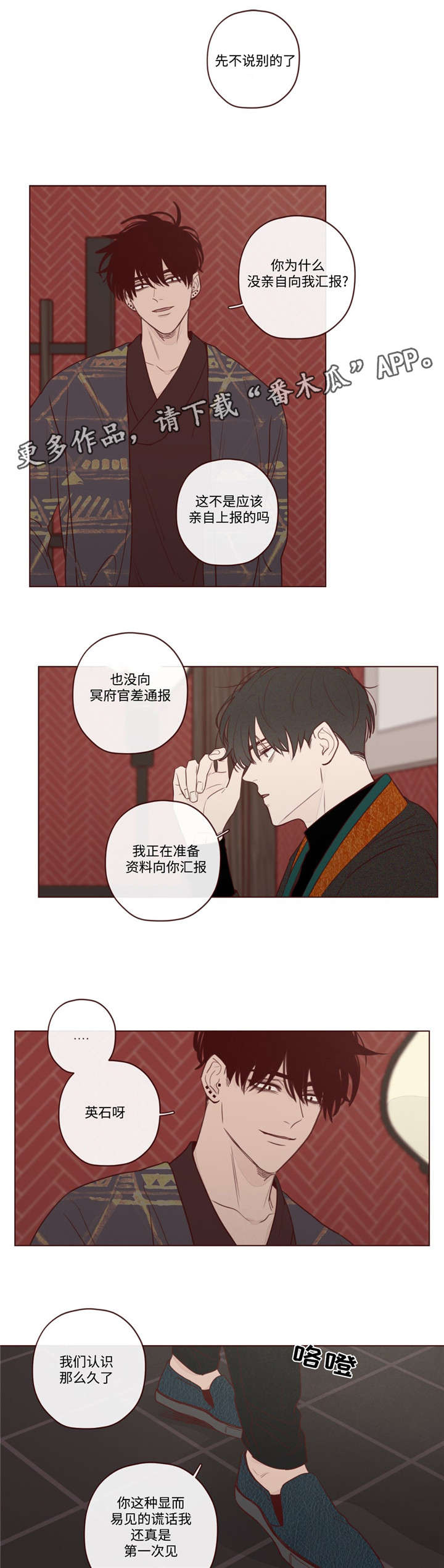 第15章：下雨了8