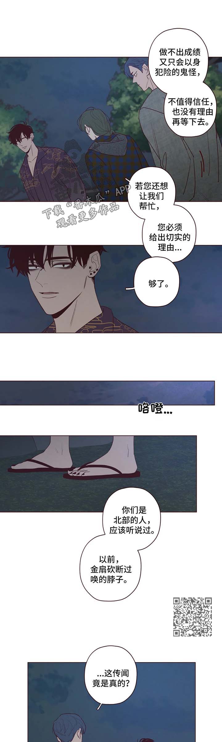 第59章：威胁3