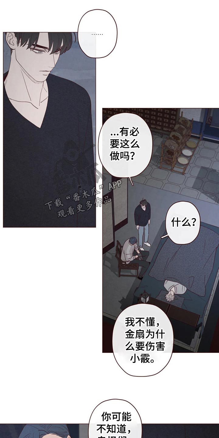 第130章：为什么这么做7