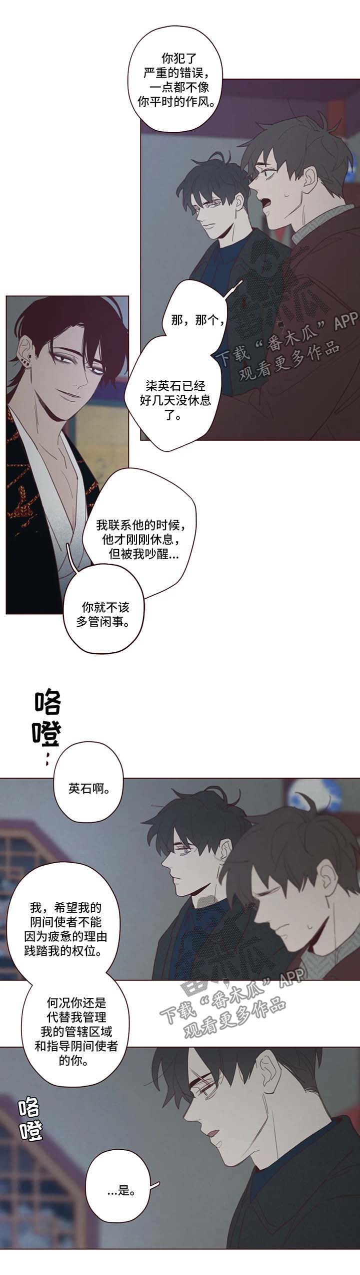 第90章：诱饵5