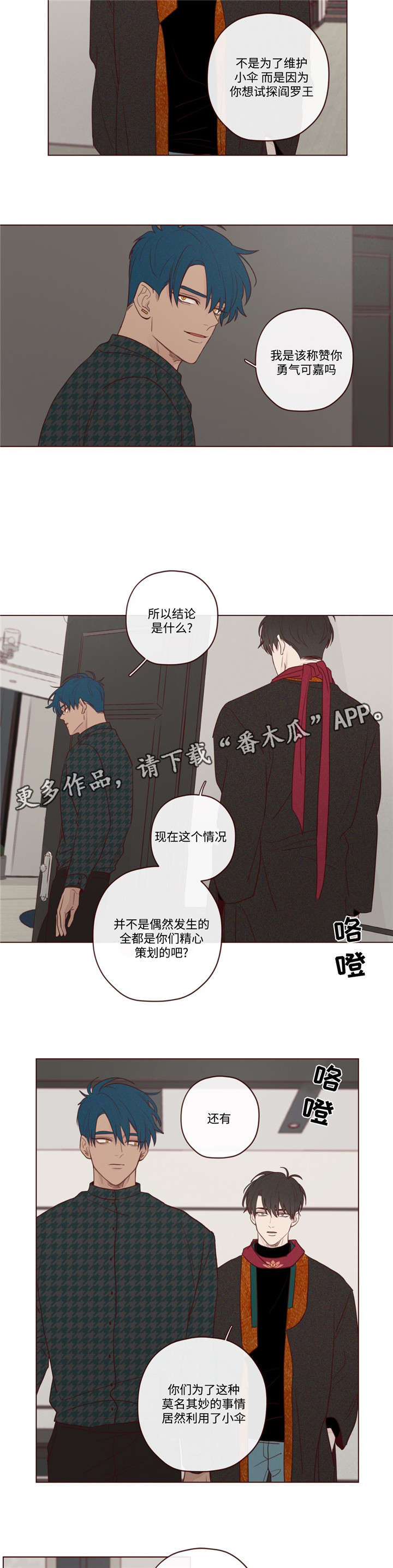 第16章：阎王的气味8