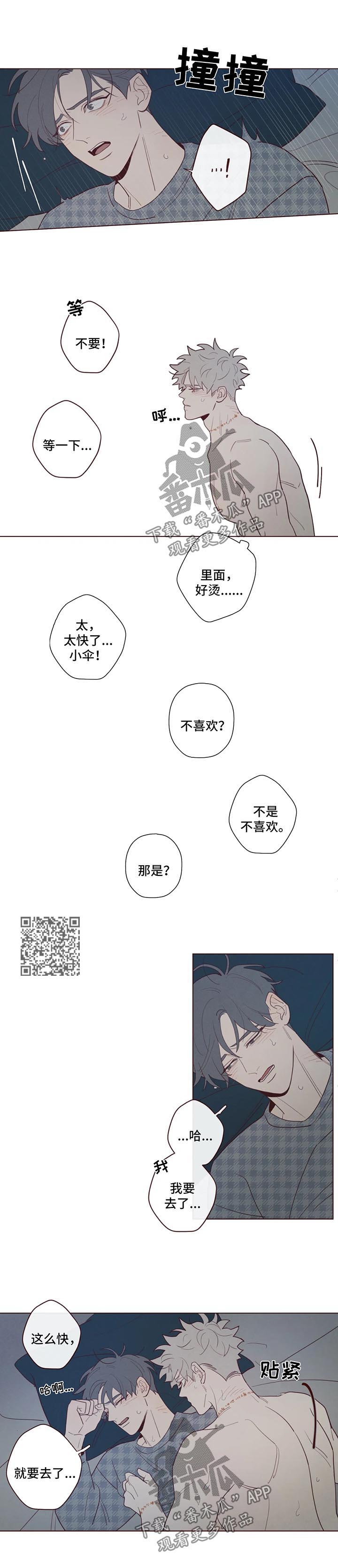 第62章：离天亮还早3