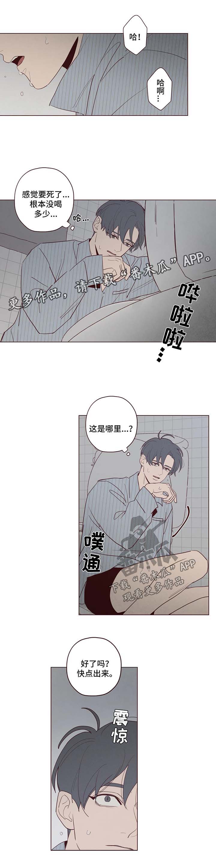第54章：被困在梦境9