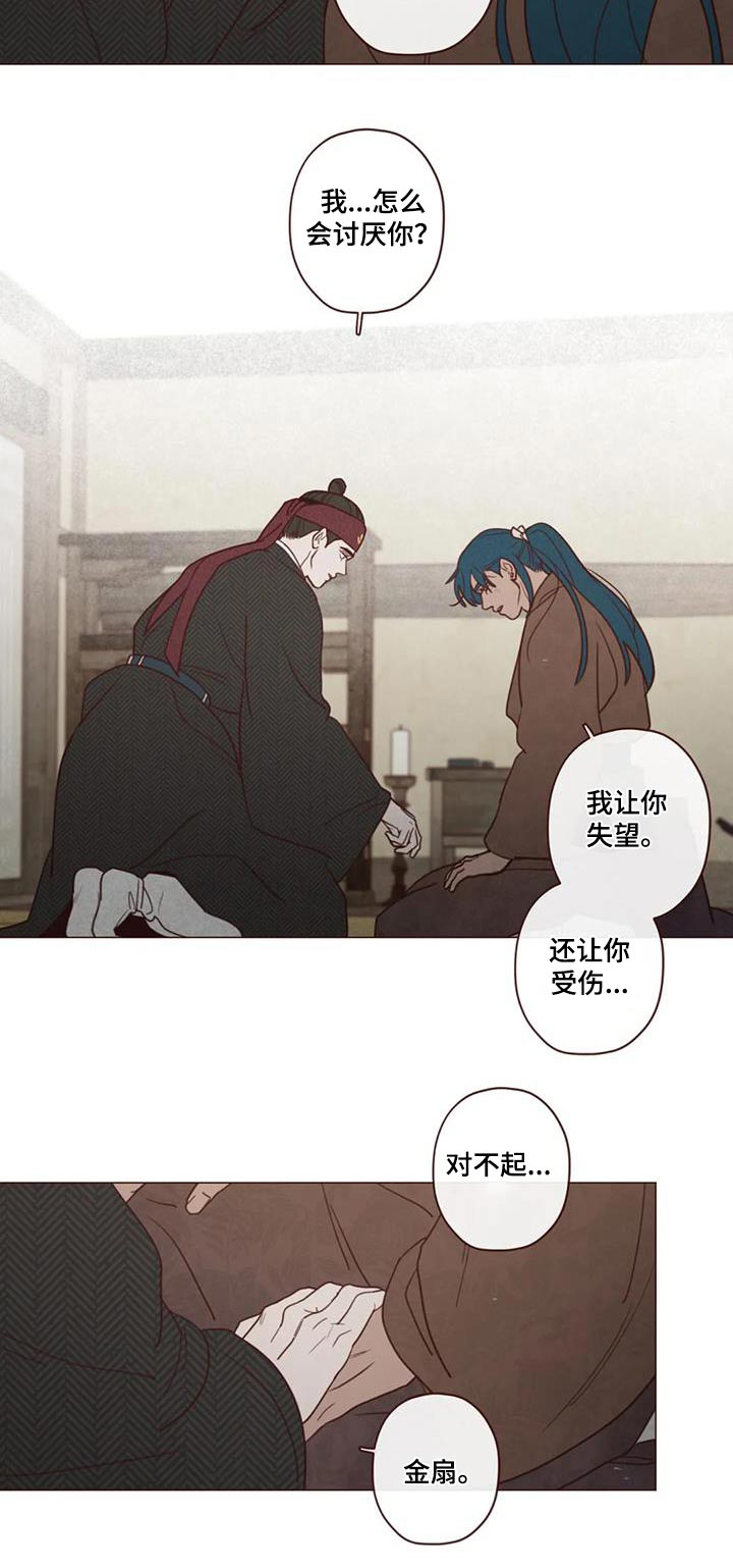 第156章：好好相处13