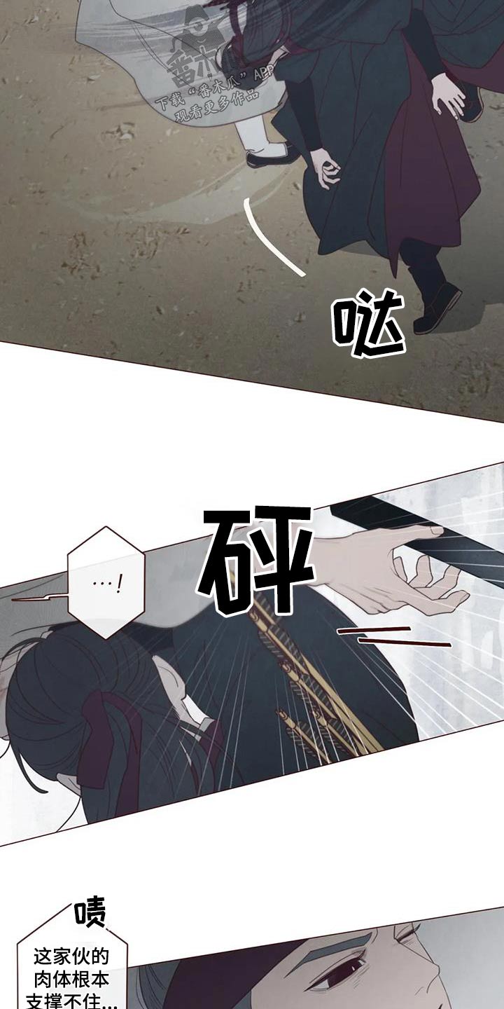 第173章：倒下9