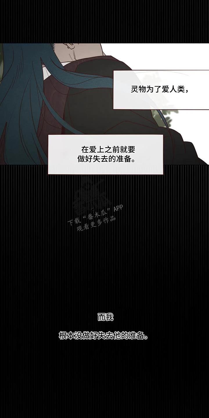 第161章：是谁8