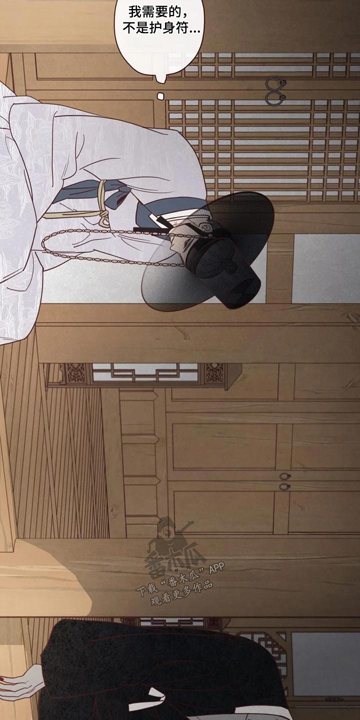 第151章：护身符11