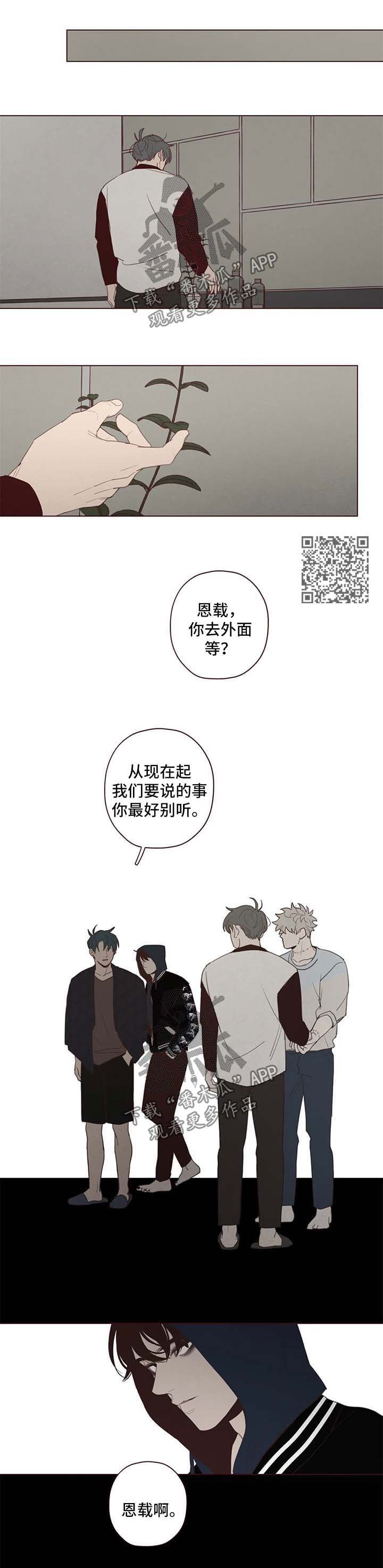 第110章：赌一把3