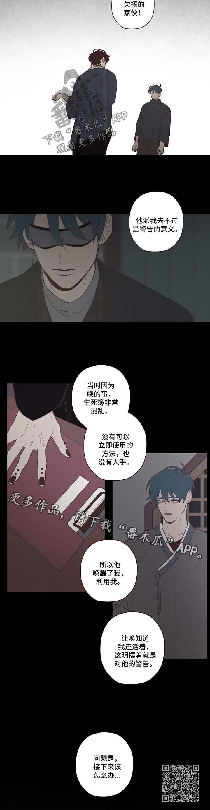 第88章：警告9