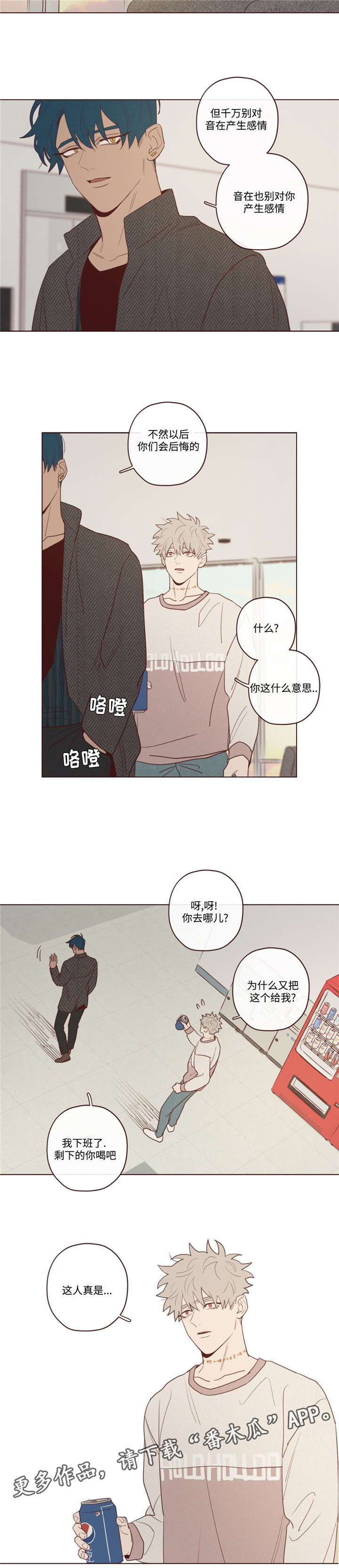 第36章：会后悔的4