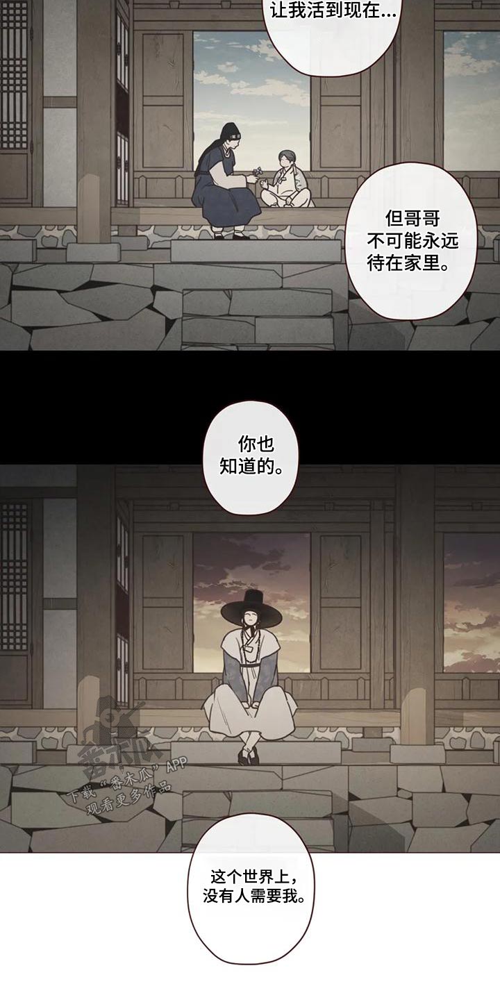 第152章：下辈子12