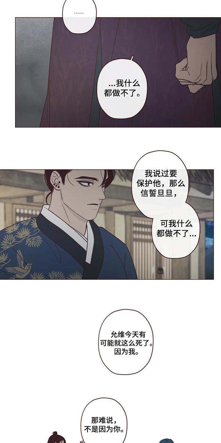 第161章：是谁5