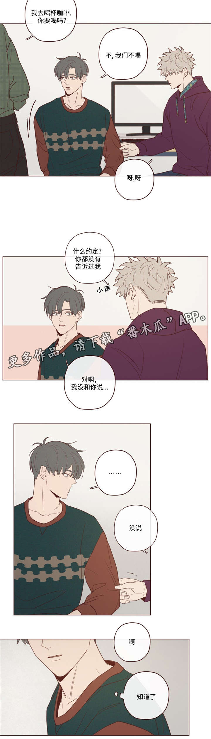 第27章：今天不行5