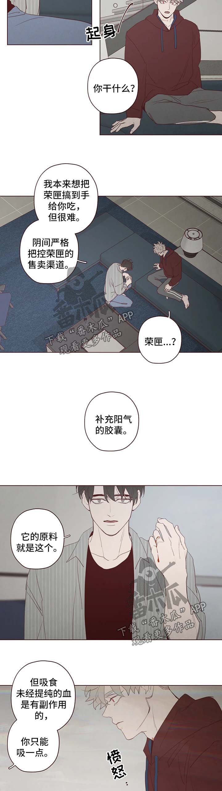 第99章：吸血6