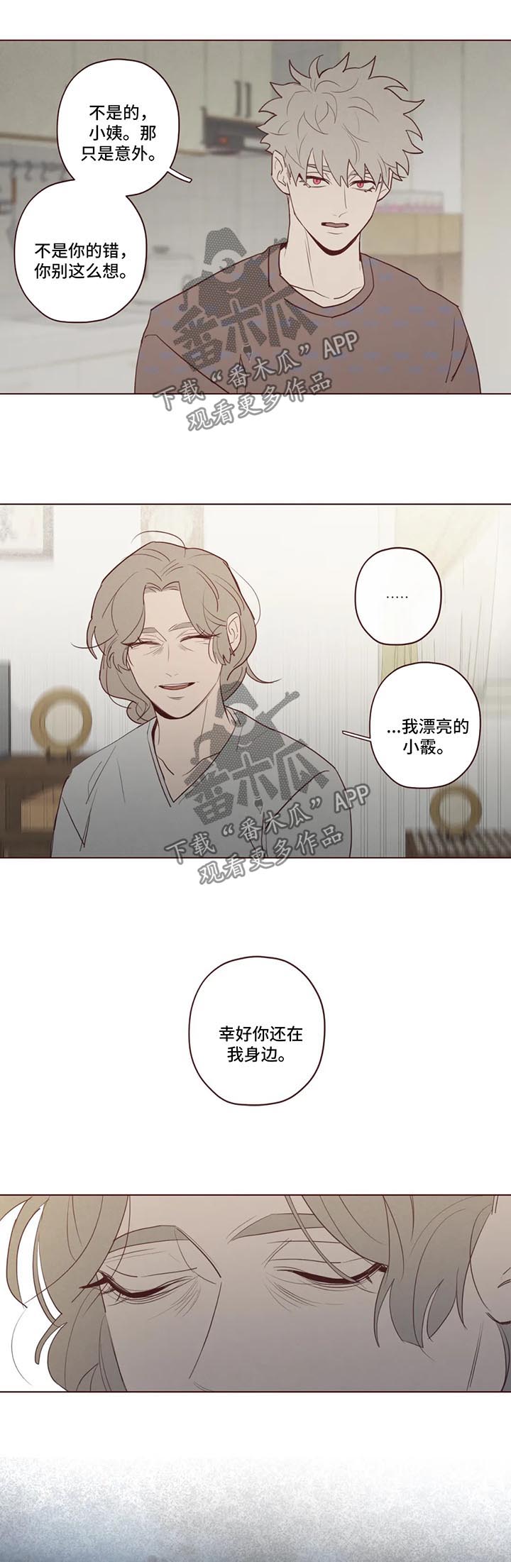 第83章：小姨之死6