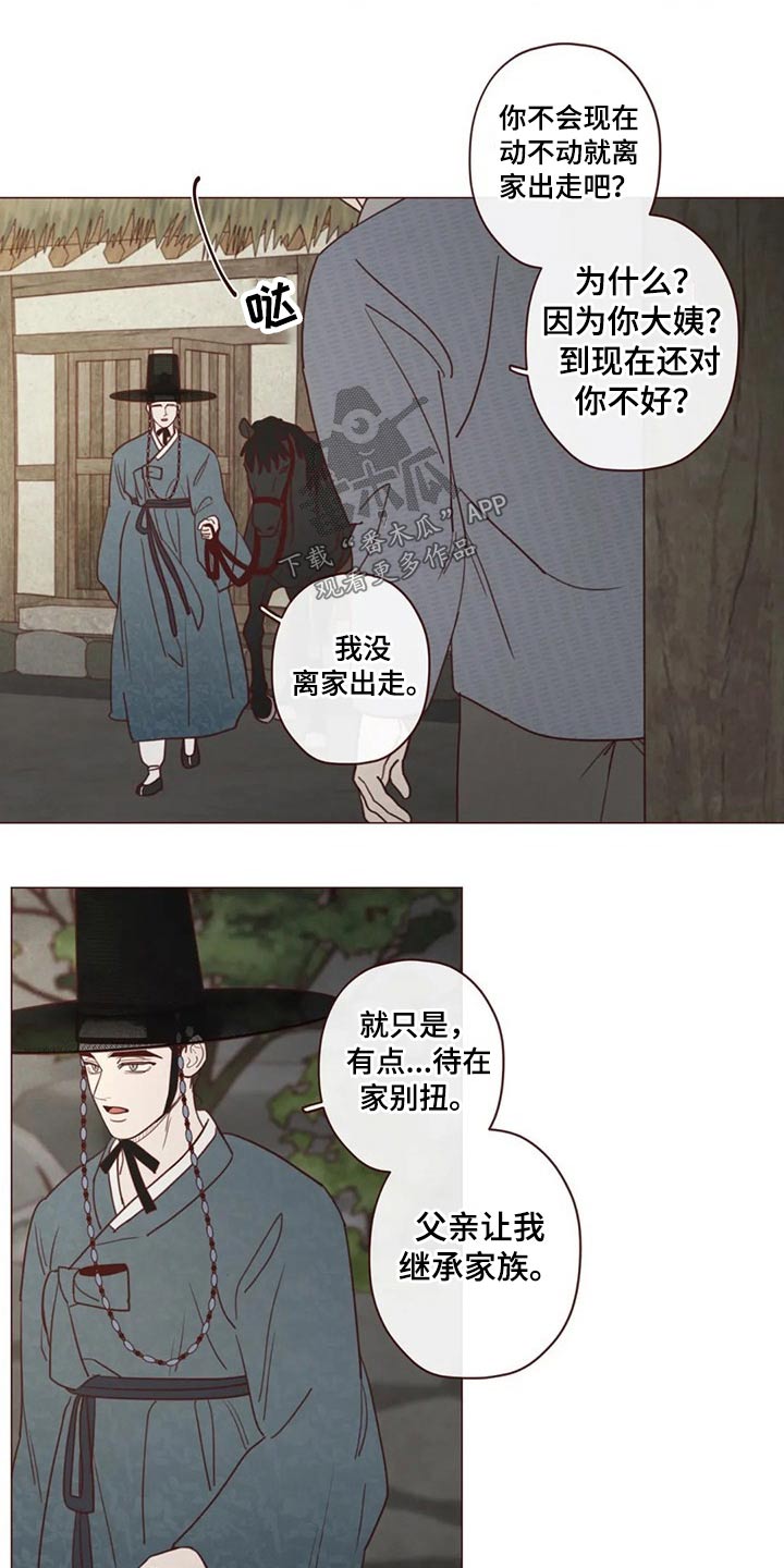 第136章：碰巧9