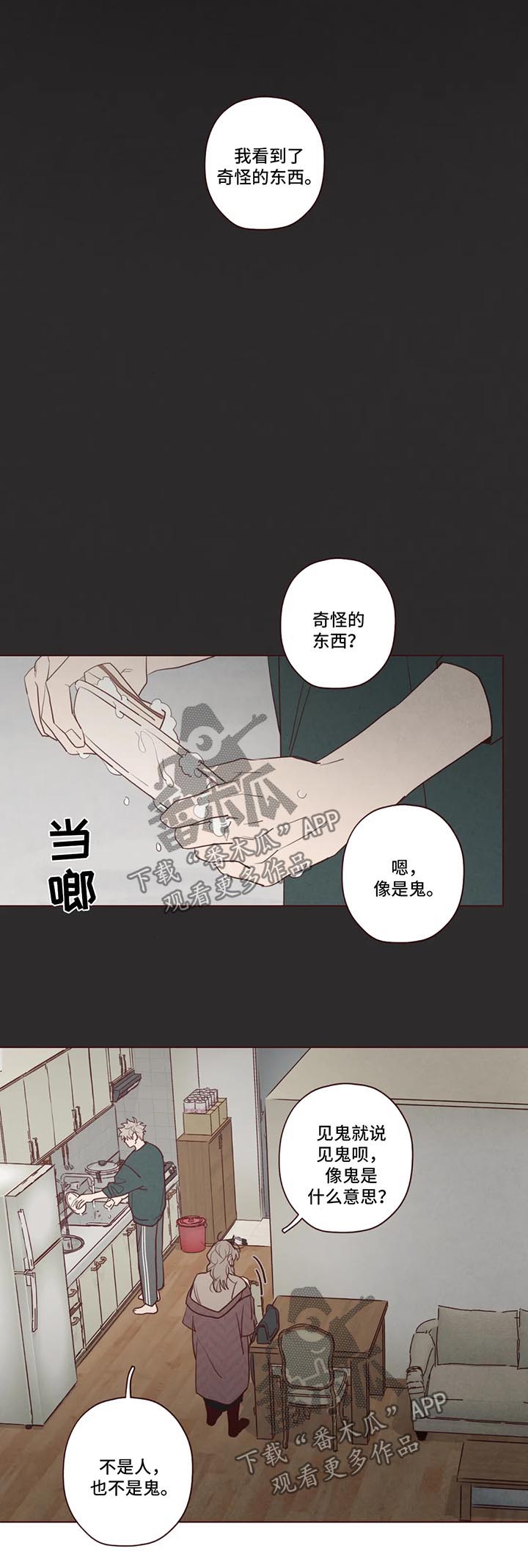 第80章：奇怪的东西0