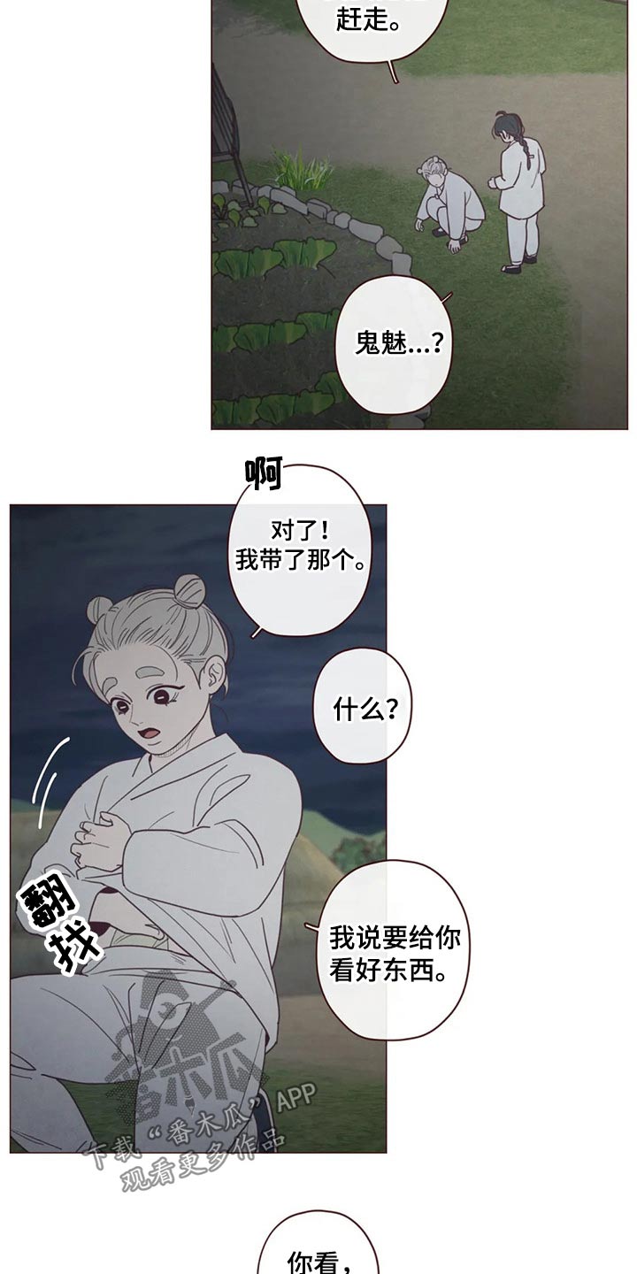 第139章：物品8