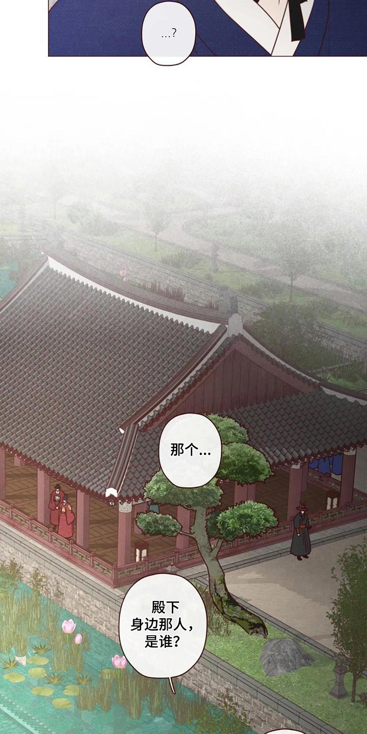 第163章：诬陷14