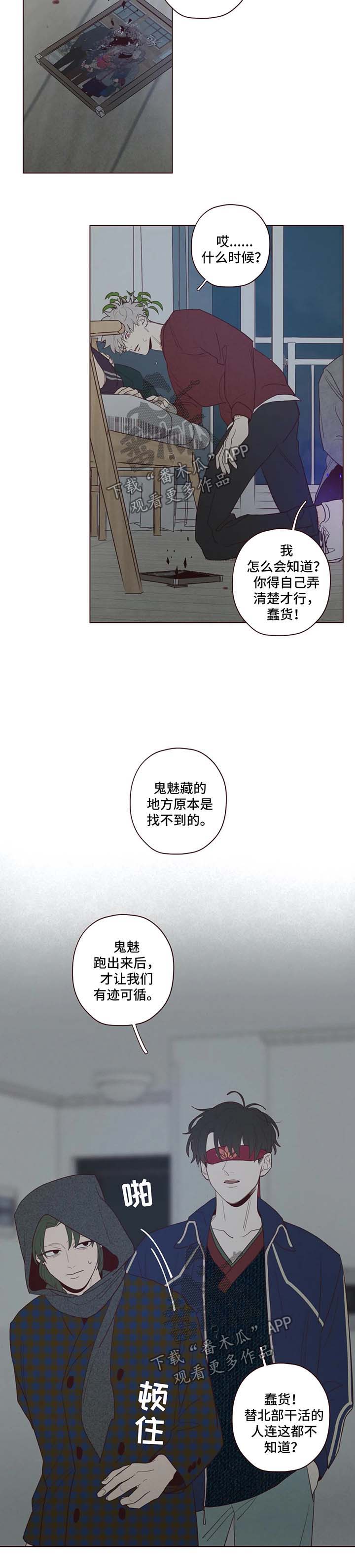 第48章：藏身之地6