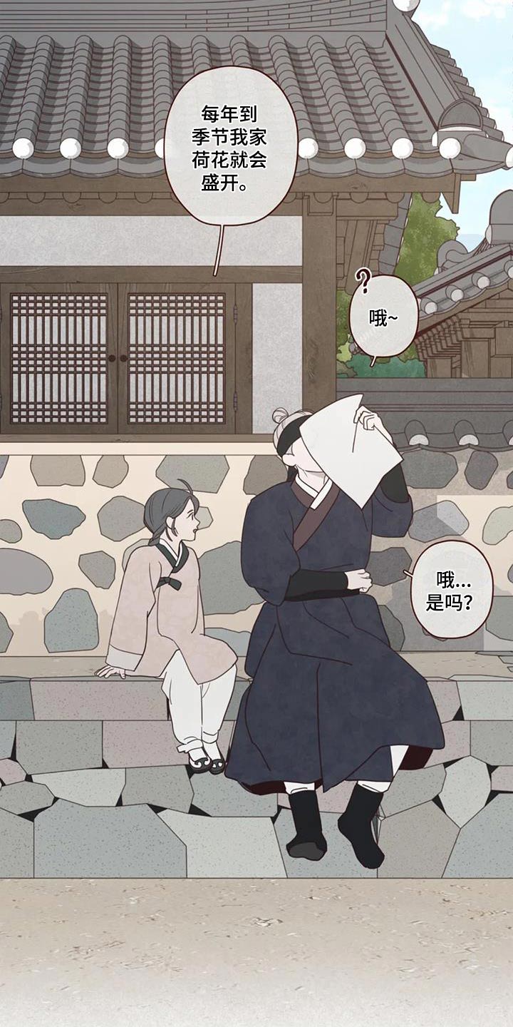 第176章：荷花13