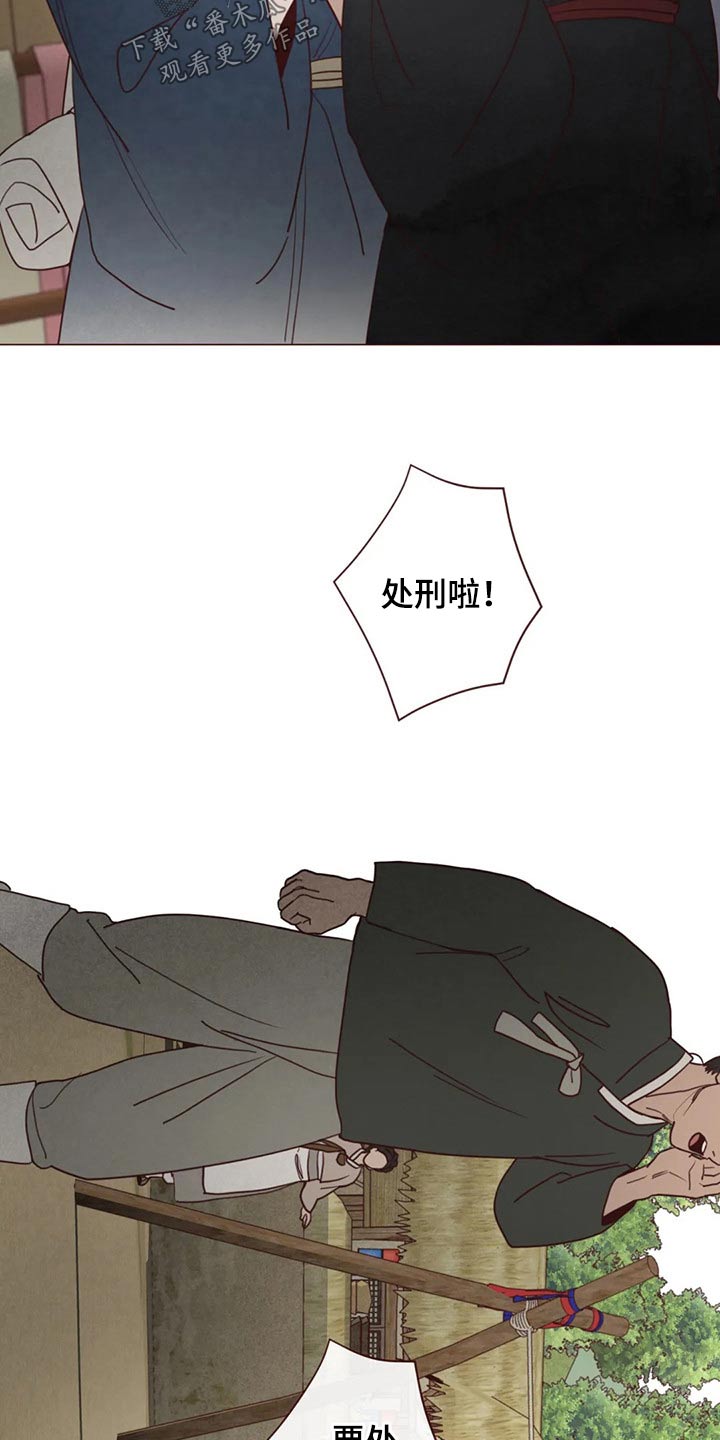 第141章：处刑15