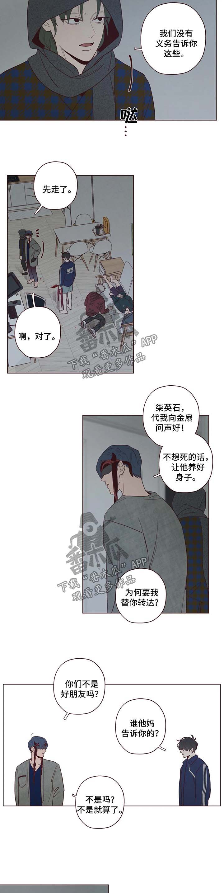 第49章：危险5