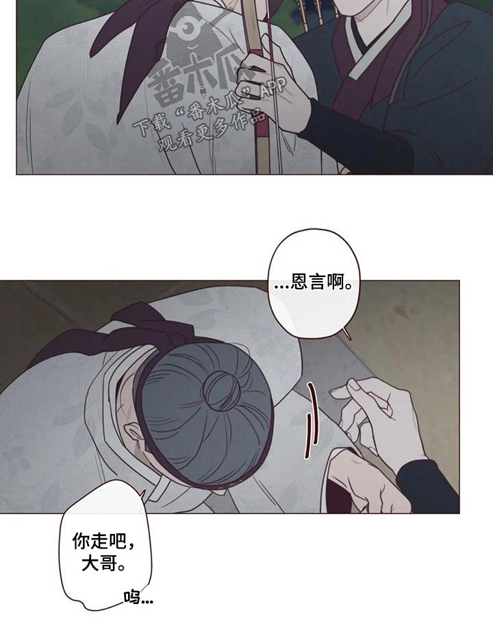 第171章：一起走12
