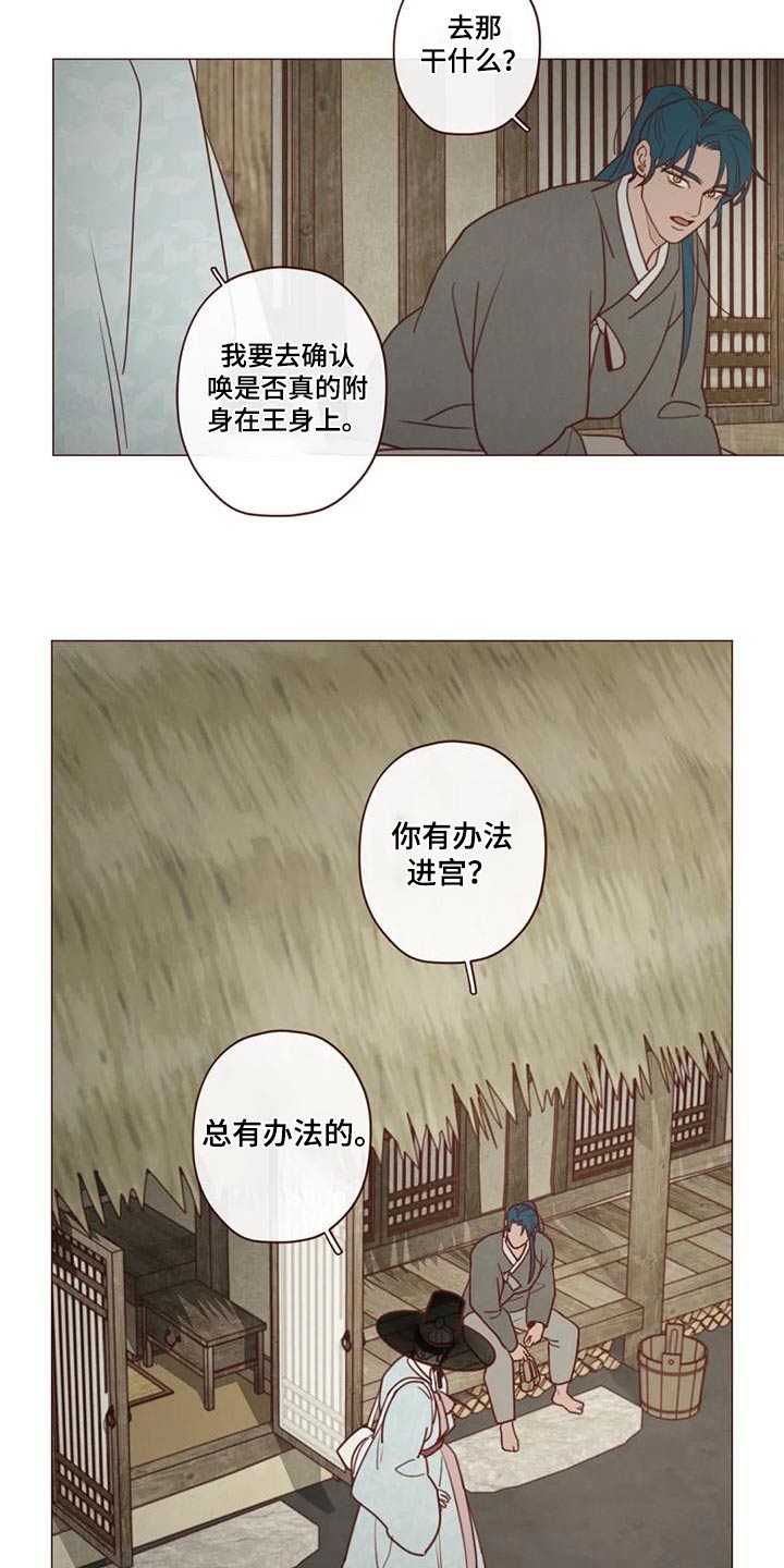 第163章：诬陷6