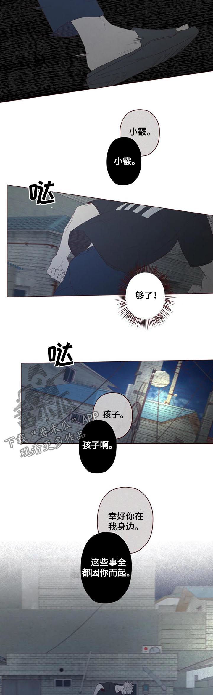 第122章：不详之人10